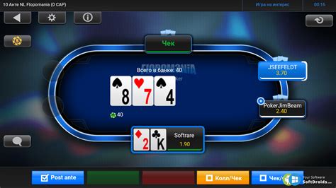 888 покер андроид скачать